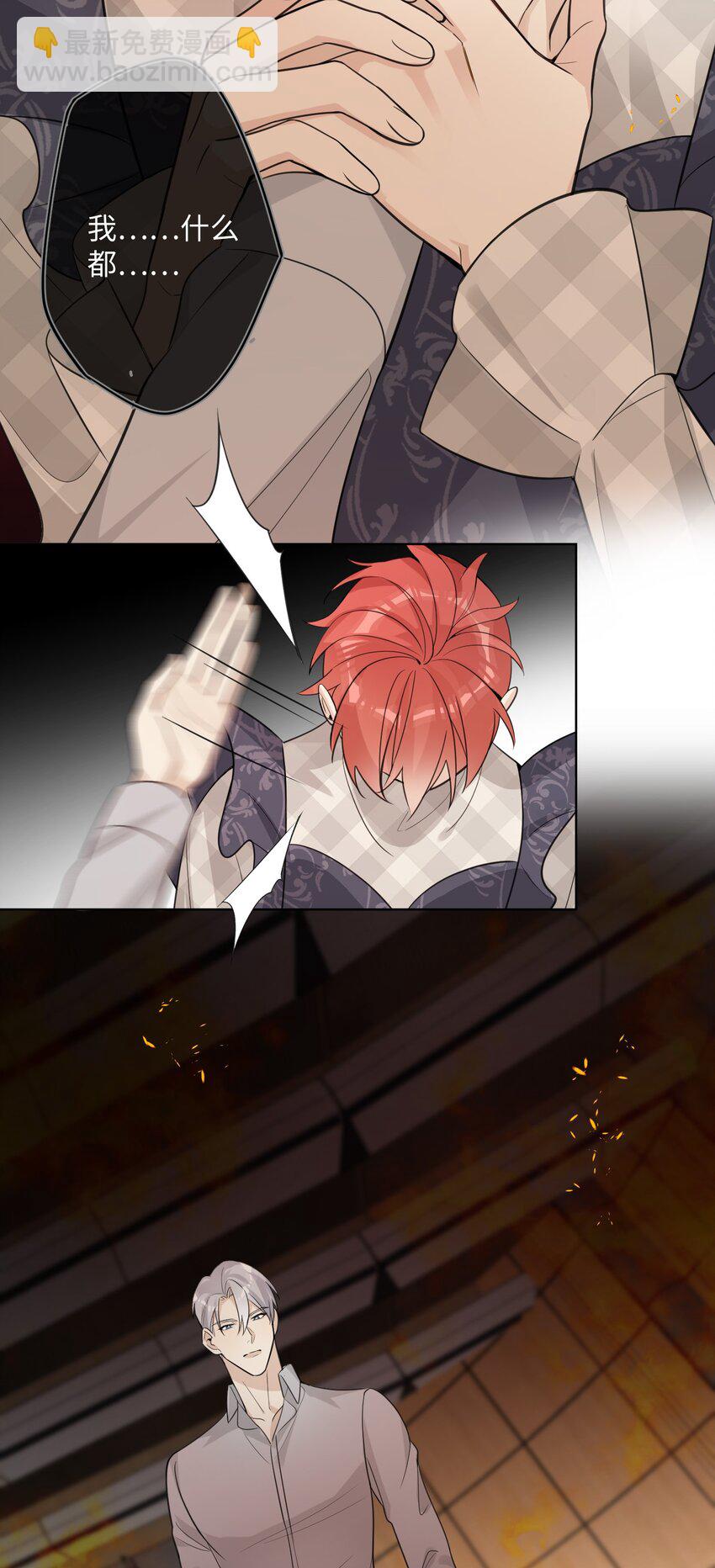 第28话 我第一次看到这样的龙&hellip;&hellip;-第30话