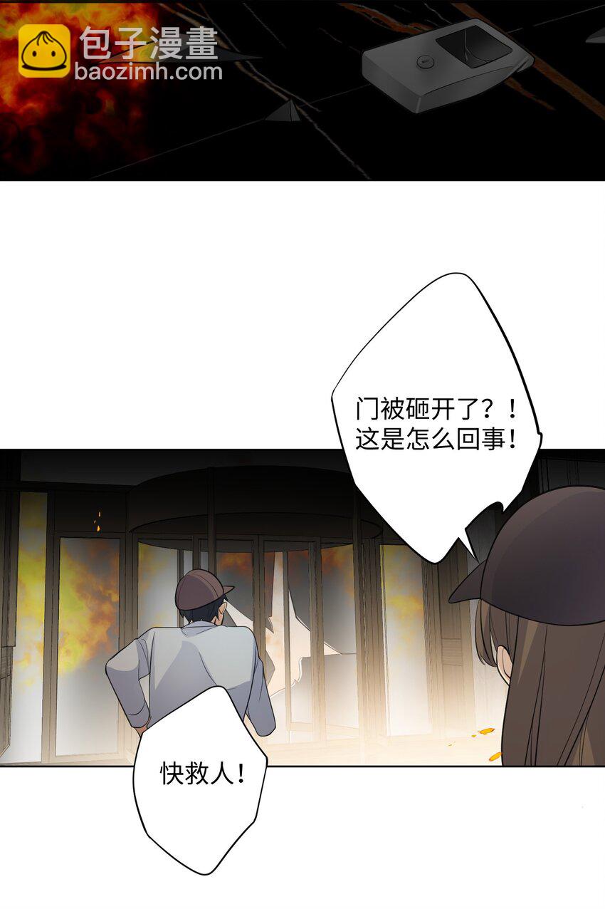 第28话 我第一次看到这样的龙&hellip;&hellip;-第30话