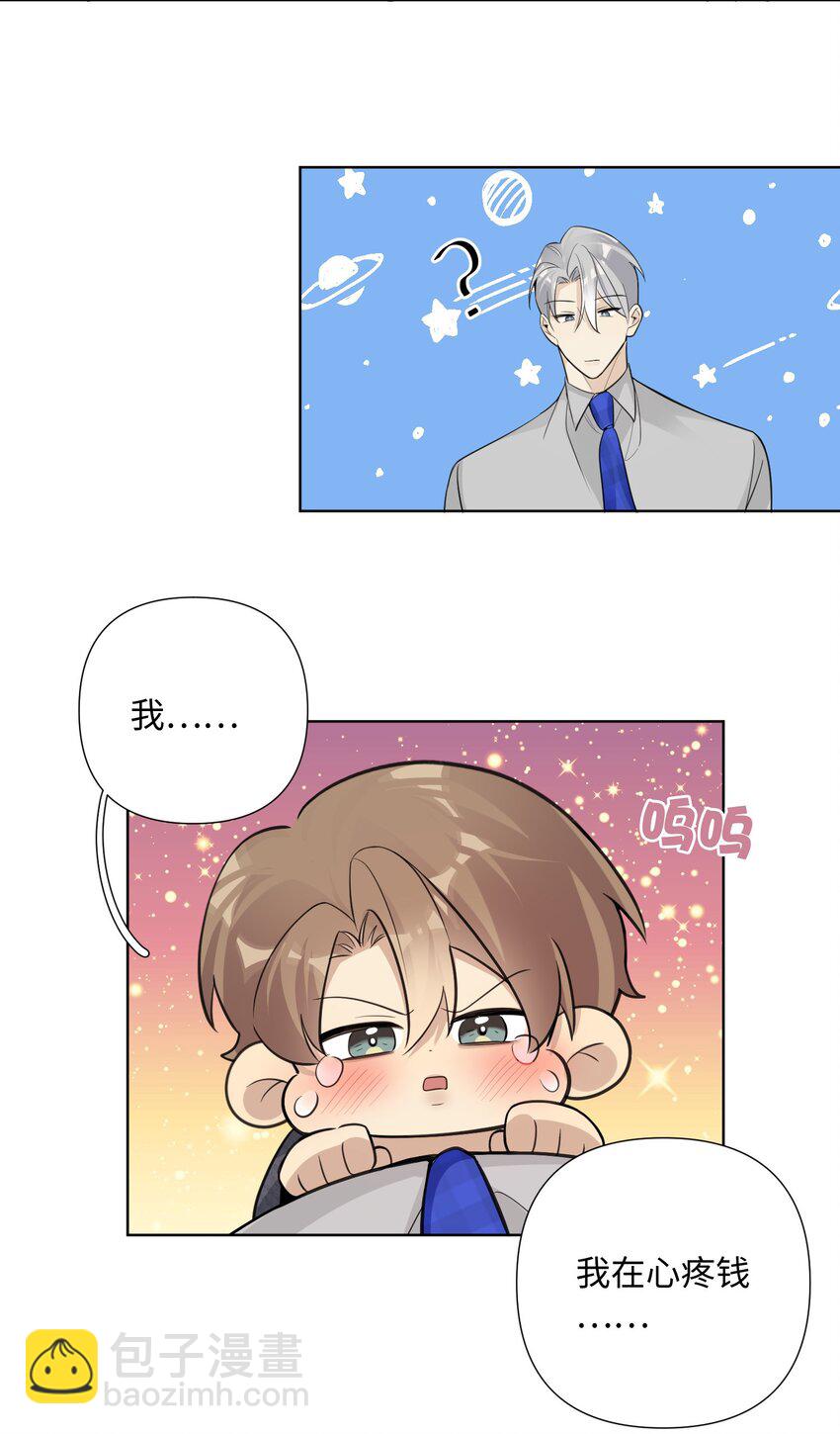 第28话 我第一次看到这样的龙&hellip;&hellip;-第30话