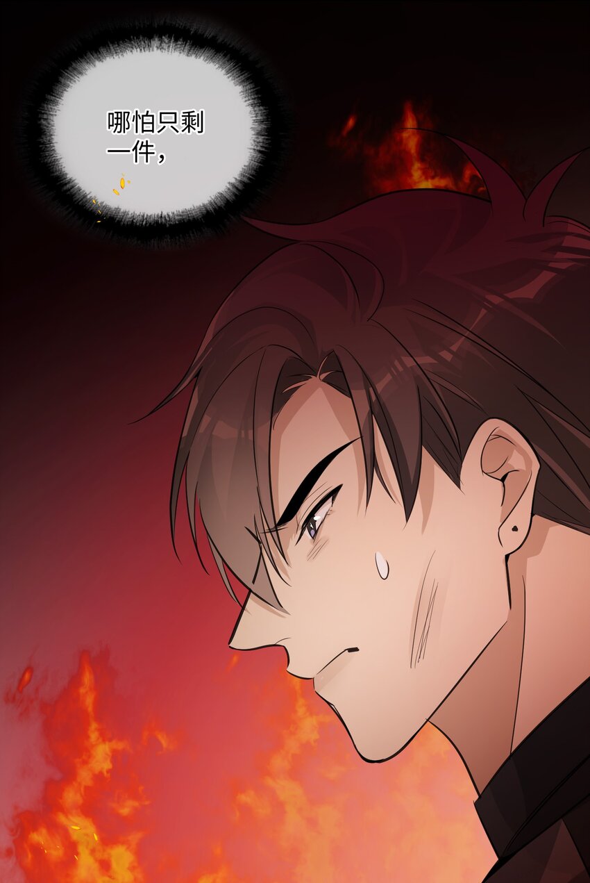 第28话 我第一次看到这样的龙&hellip;&hellip;-第30话