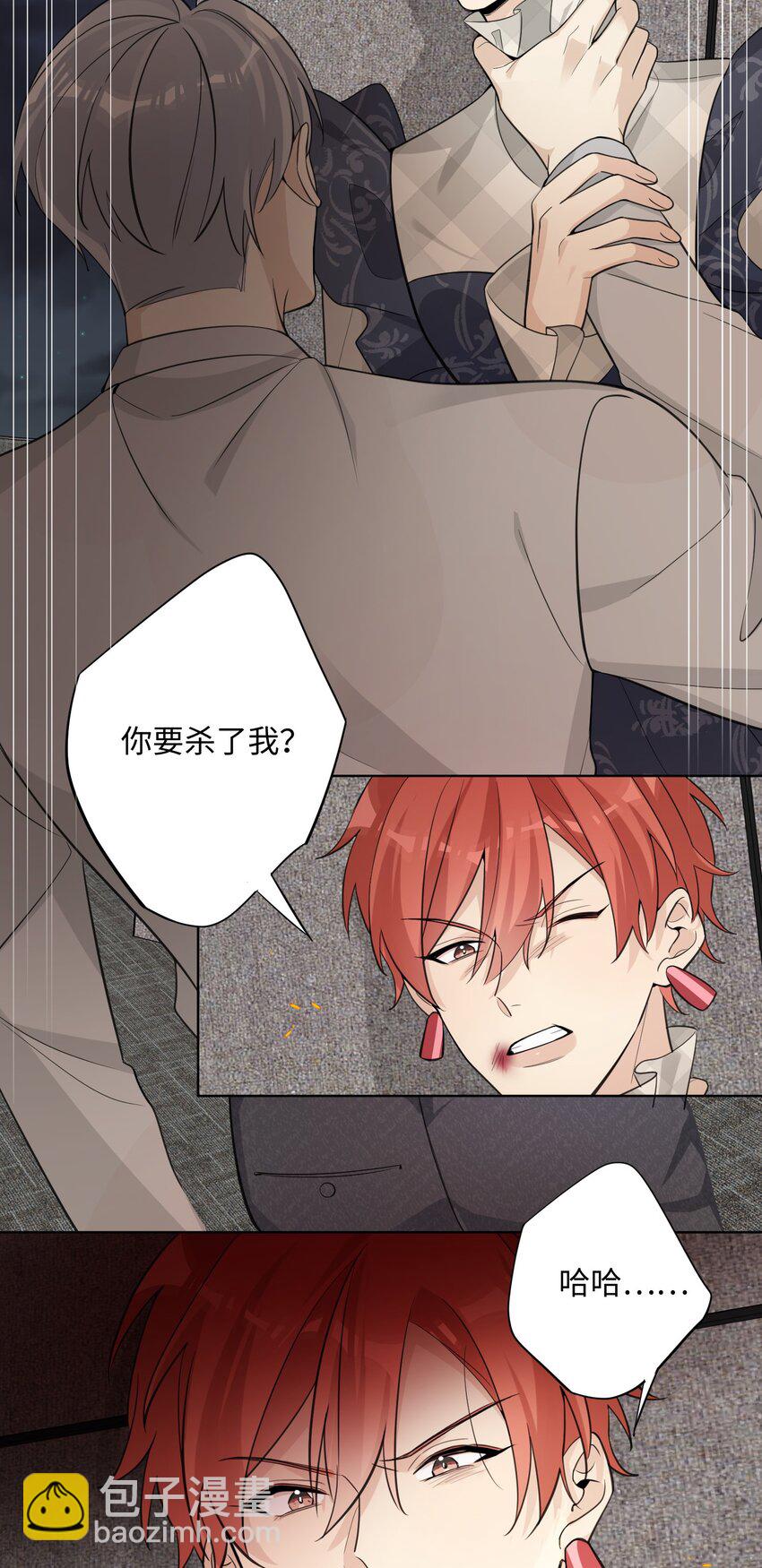 第28话 我第一次看到这样的龙&hellip;&hellip;-第30话