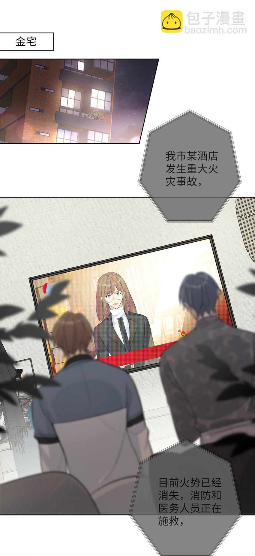 第30话 成功通过审核！-第32话