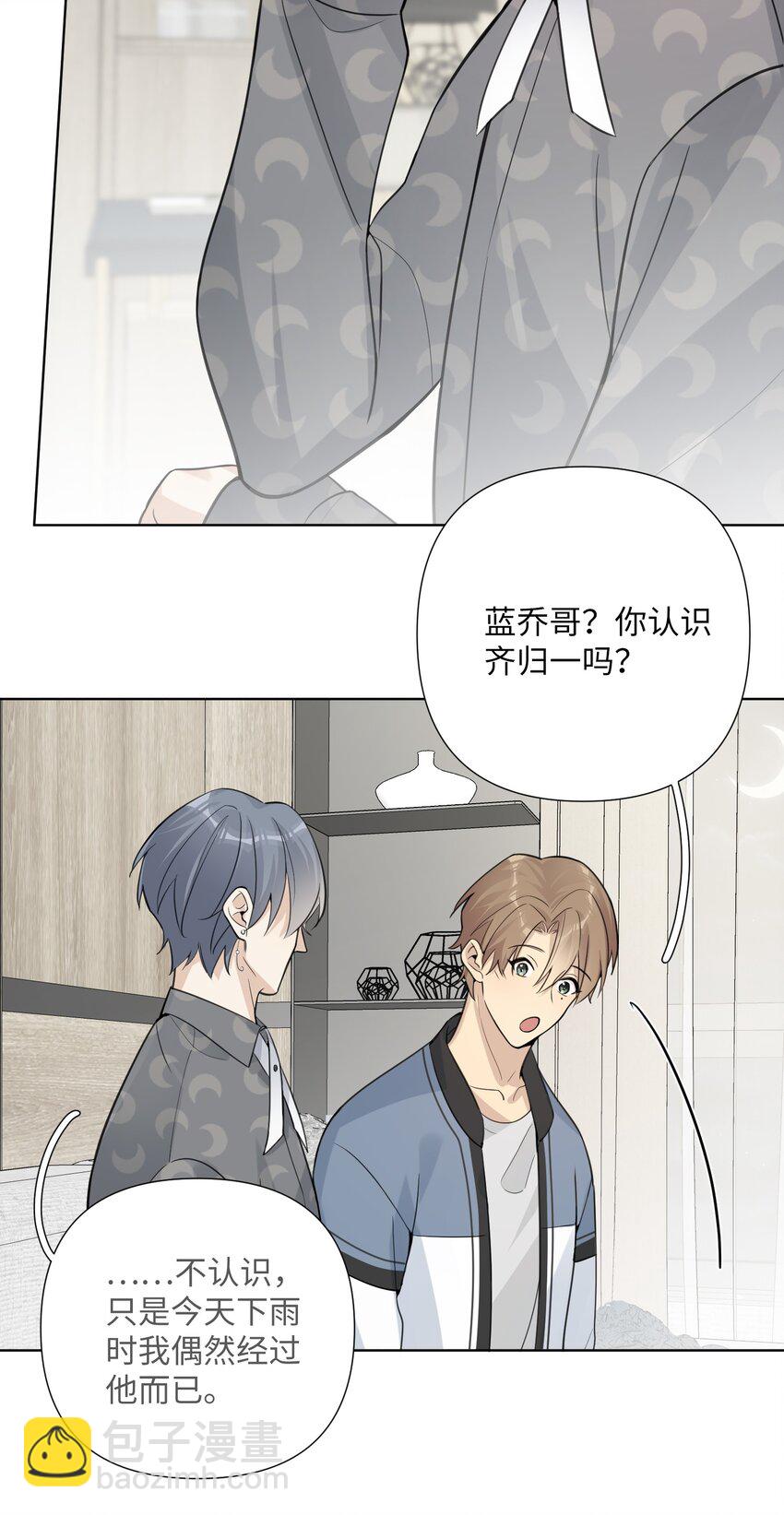 第30话 成功通过审核！-第32话