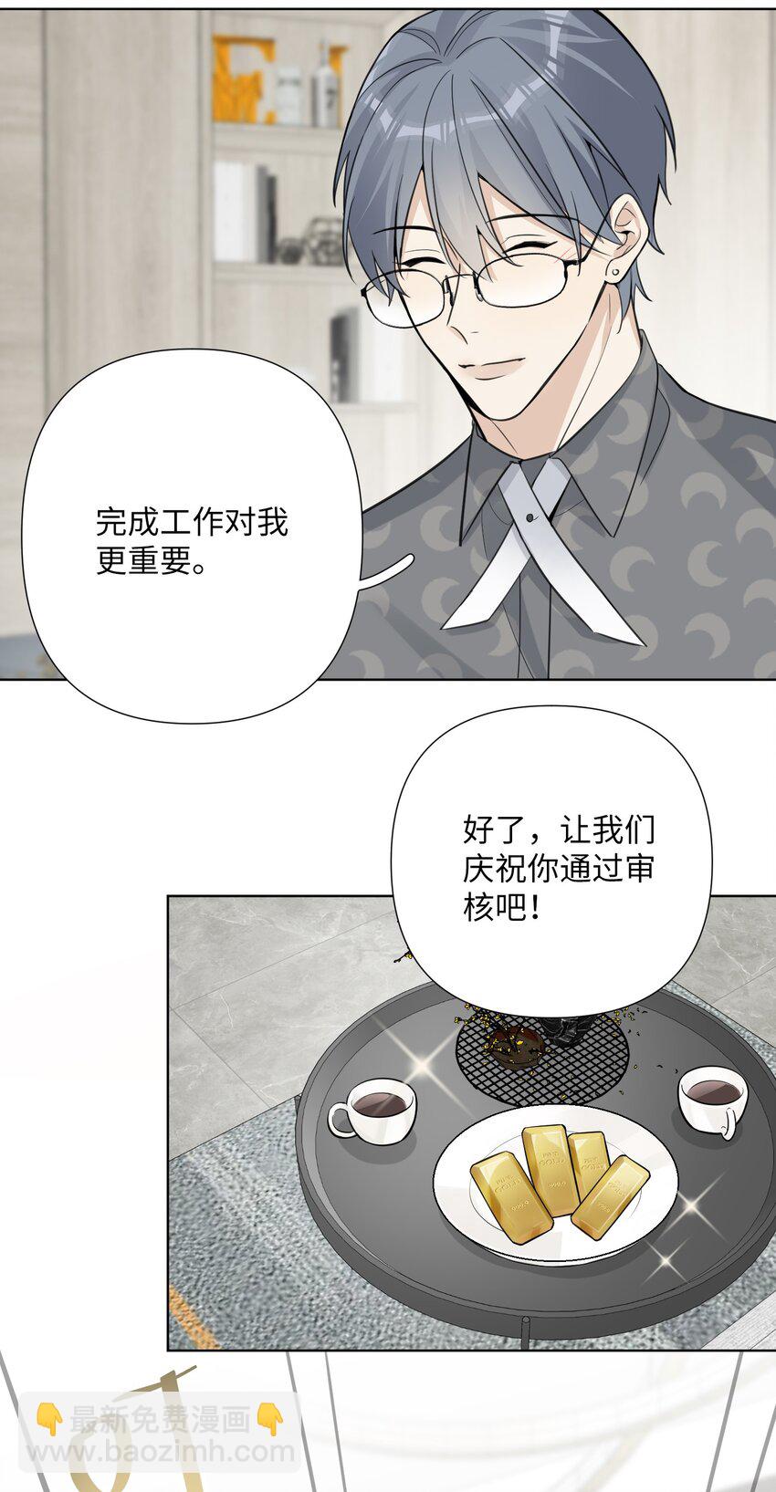 第30话 成功通过审核！-第32话