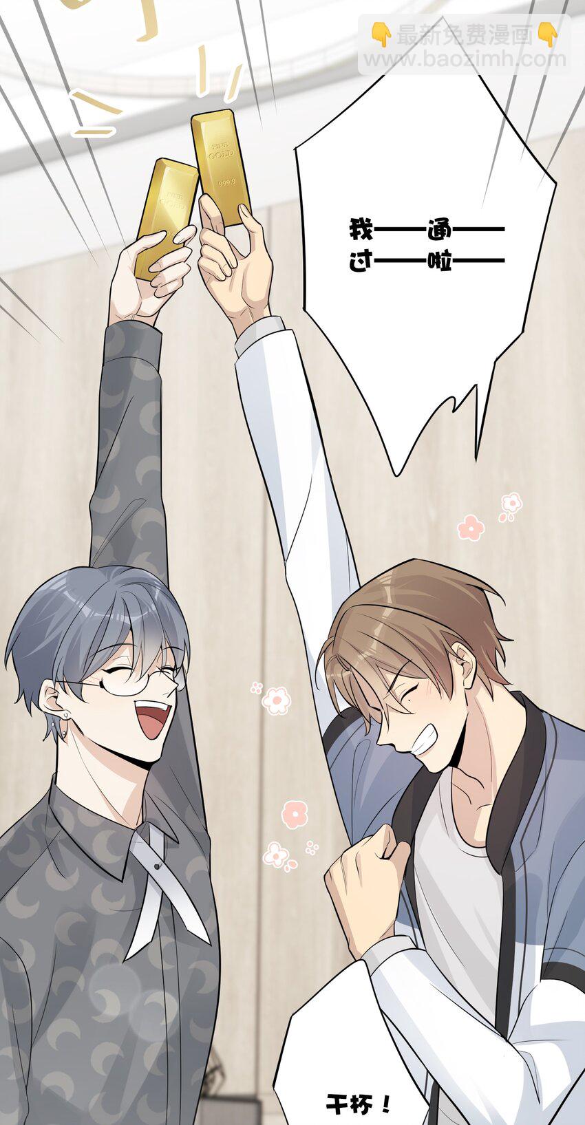 第30话 成功通过审核！-第32话