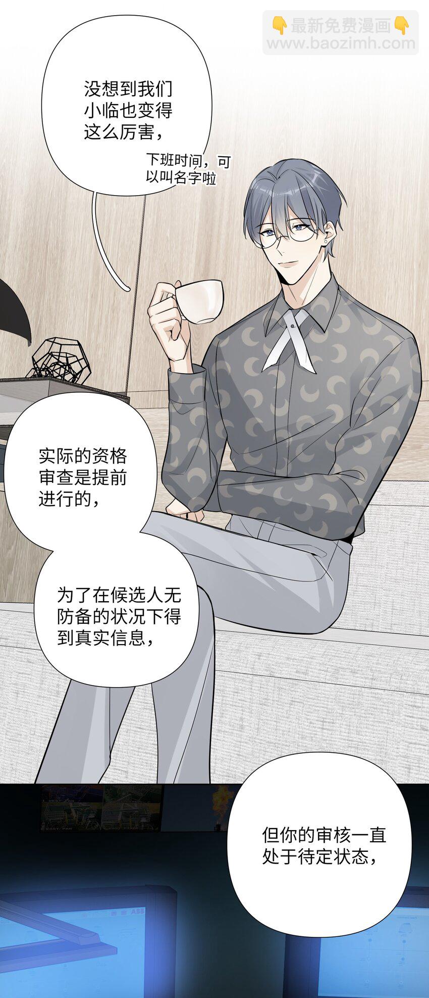 第30话 成功通过审核！-第32话