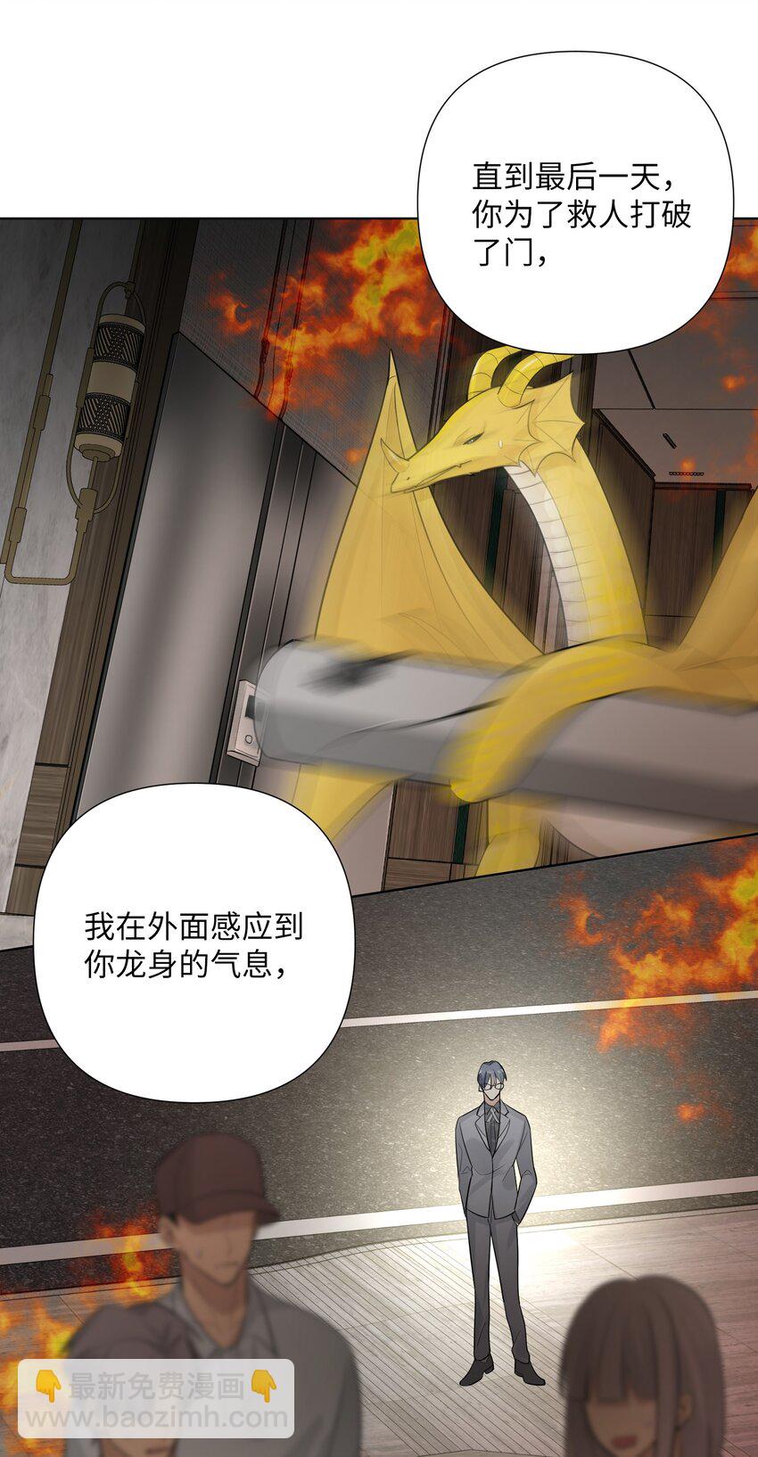 第30话 成功通过审核！-第32话