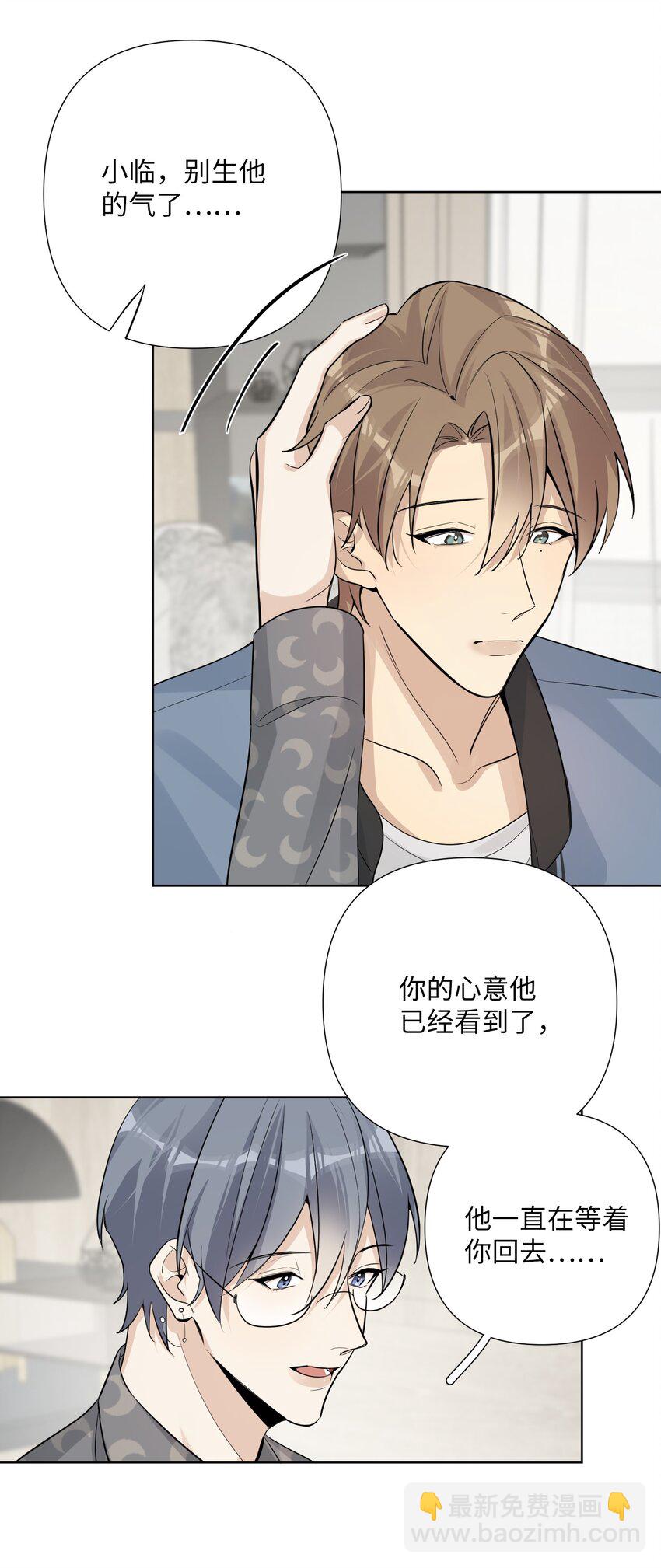 第30话 成功通过审核！-第32话