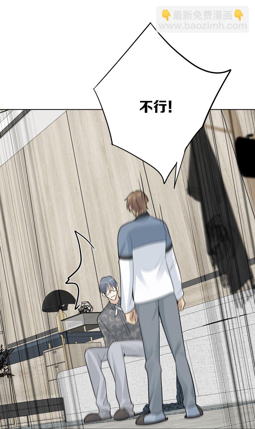 第30话 成功通过审核！-第32话