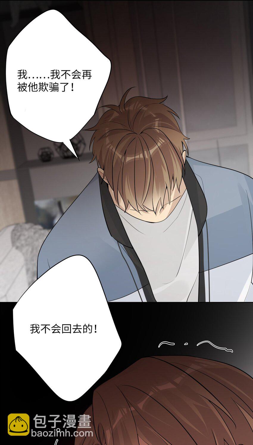 第30话 成功通过审核！-第32话