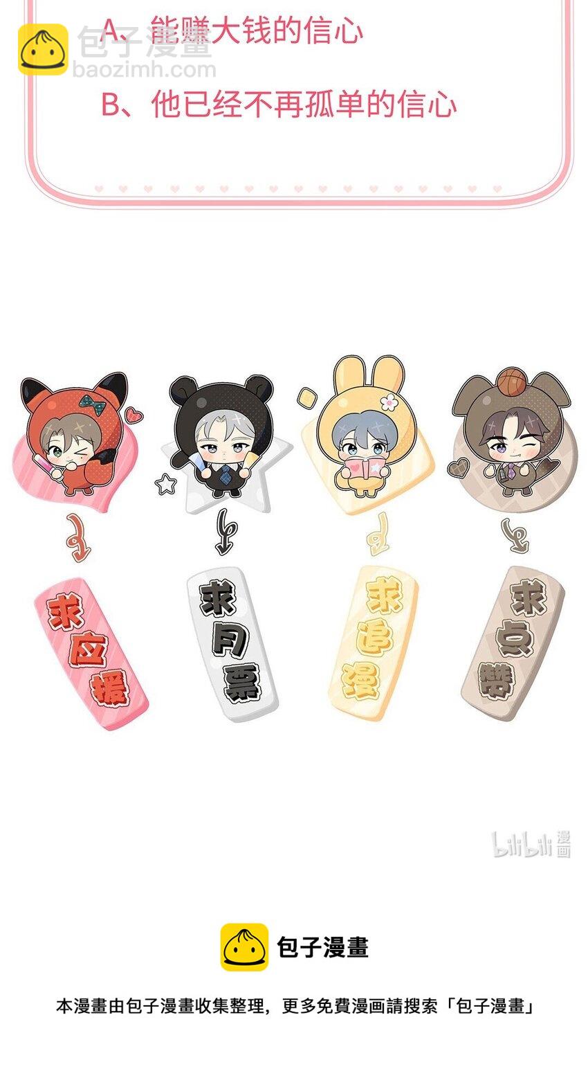 第30话 成功通过审核！-第32话