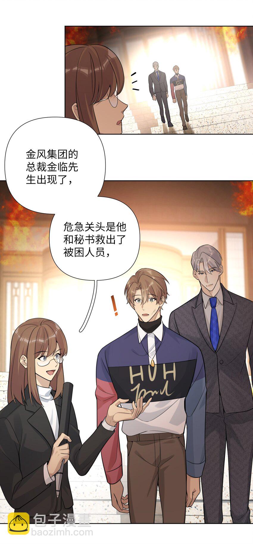 第30话 成功通过审核！-第32话