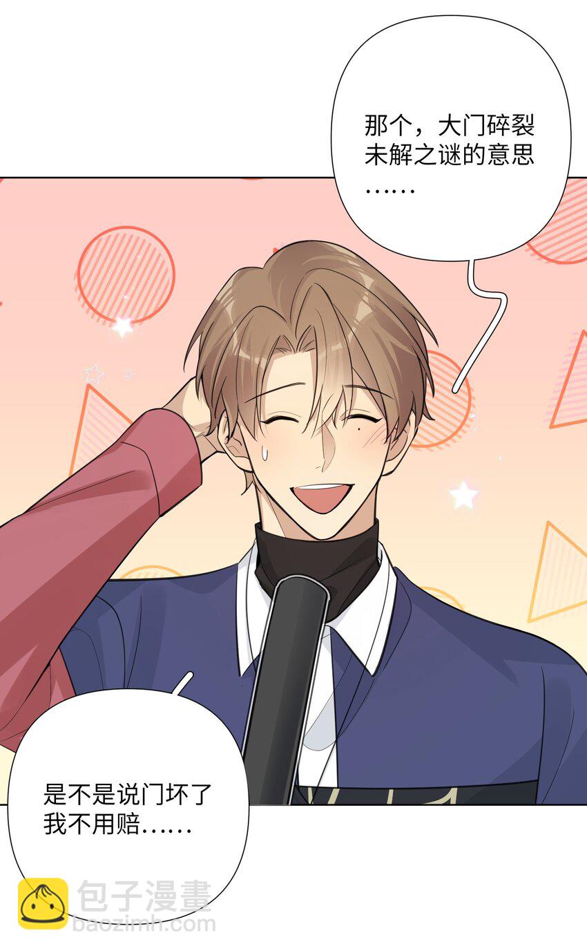 第30话 成功通过审核！-第32话