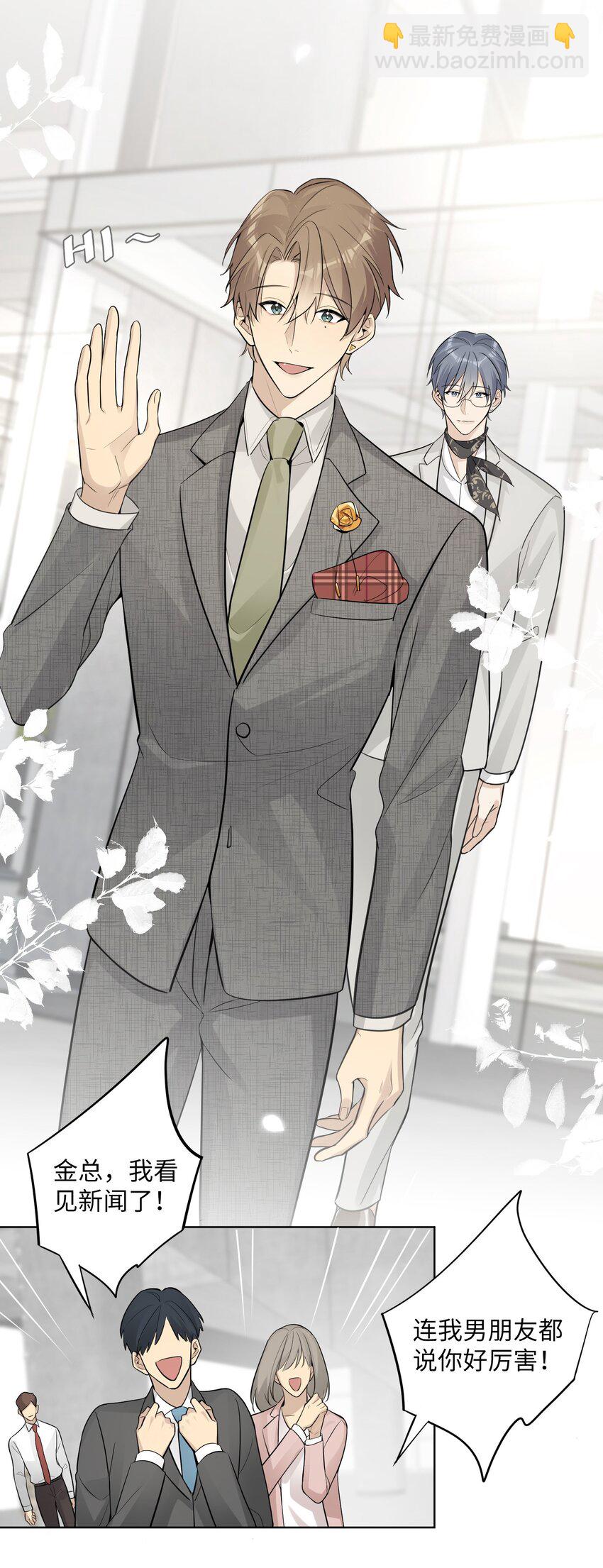 第32话 伊恩的想法竟然是&hellip;&hellip;-第34话