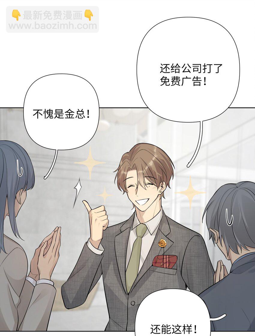 第32话 伊恩的想法竟然是&hellip;&hellip;-第34话