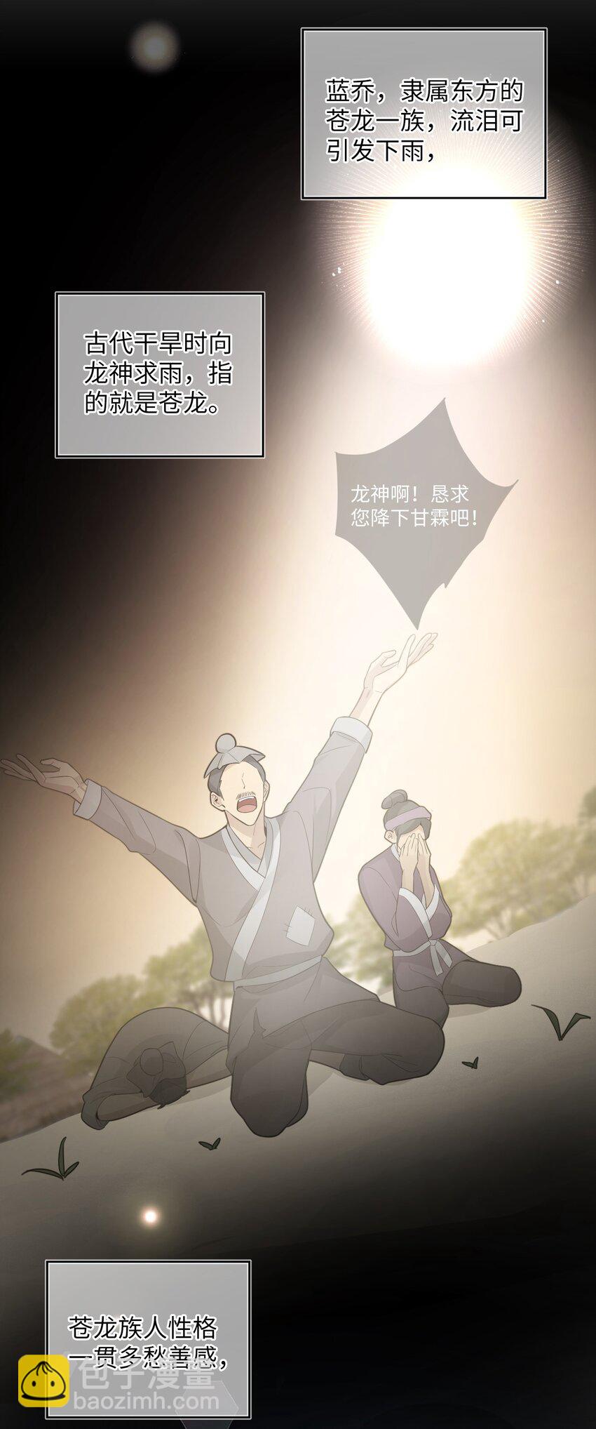 第32话 伊恩的想法竟然是&hellip;&hellip;-第34话