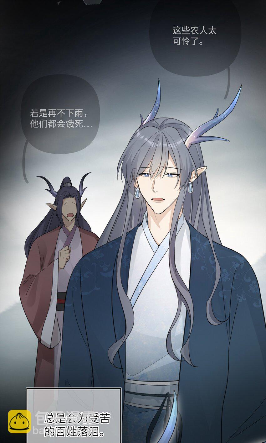 第32话 伊恩的想法竟然是&hellip;&hellip;-第34话