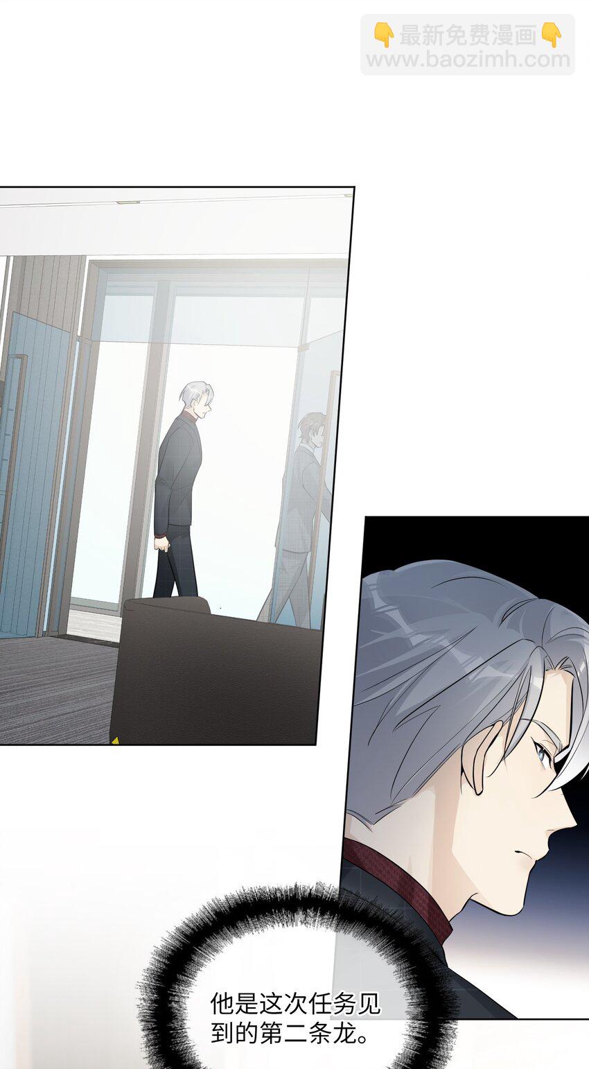 第32话 伊恩的想法竟然是&hellip;&hellip;-第34话