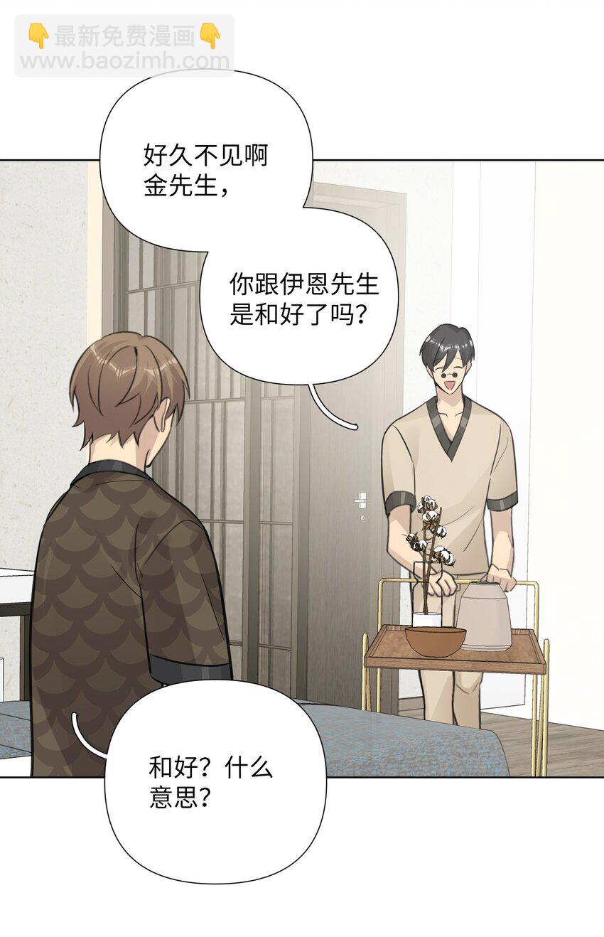 第32话 伊恩的想法竟然是&hellip;&hellip;-第34话