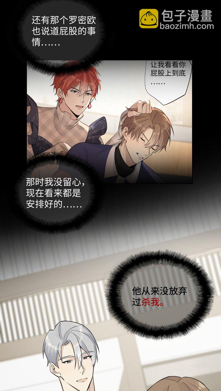 第32话 伊恩的想法竟然是&hellip;&hellip;-第34话