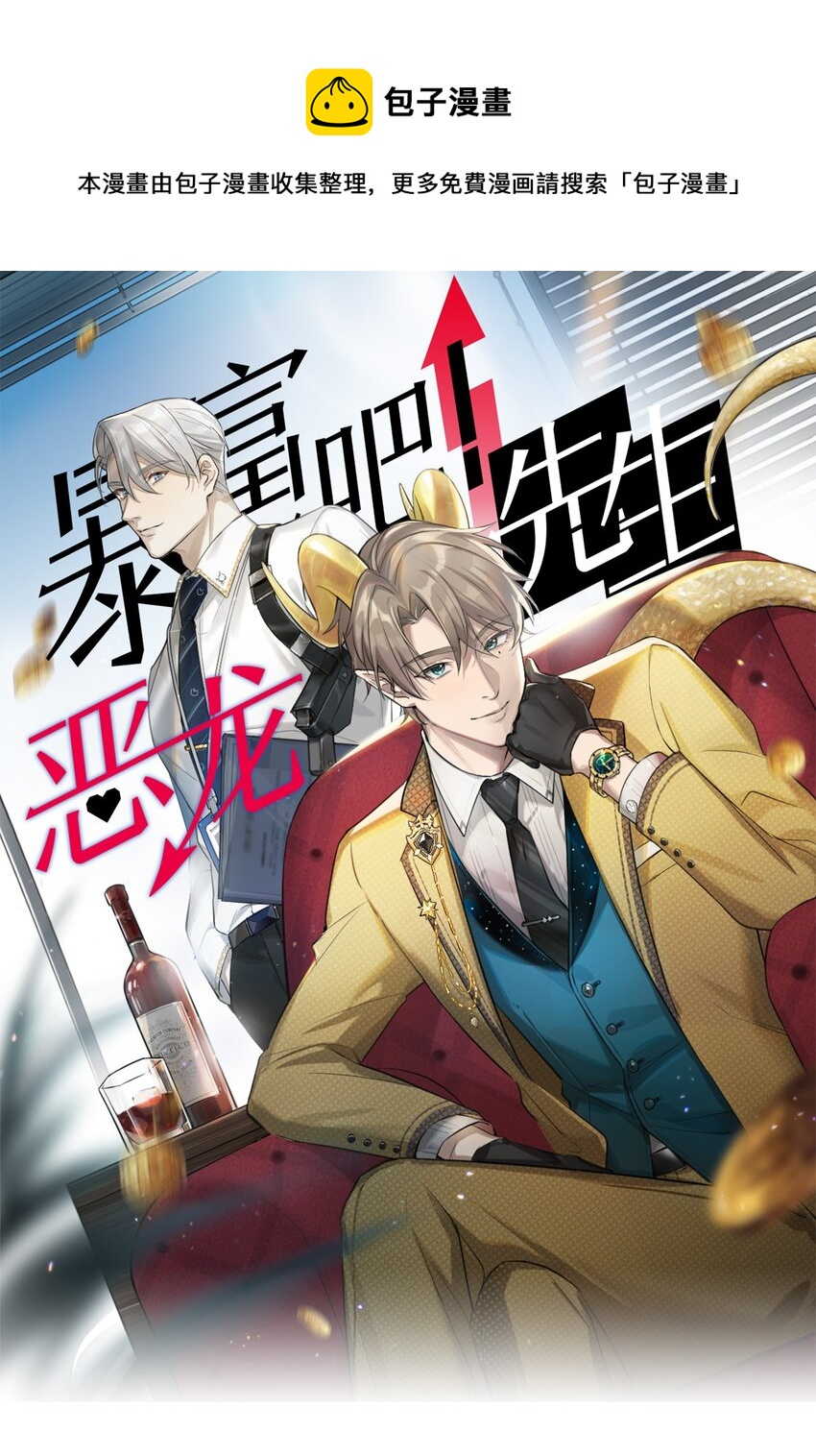 第36话 我绝对不会放过他-第38话