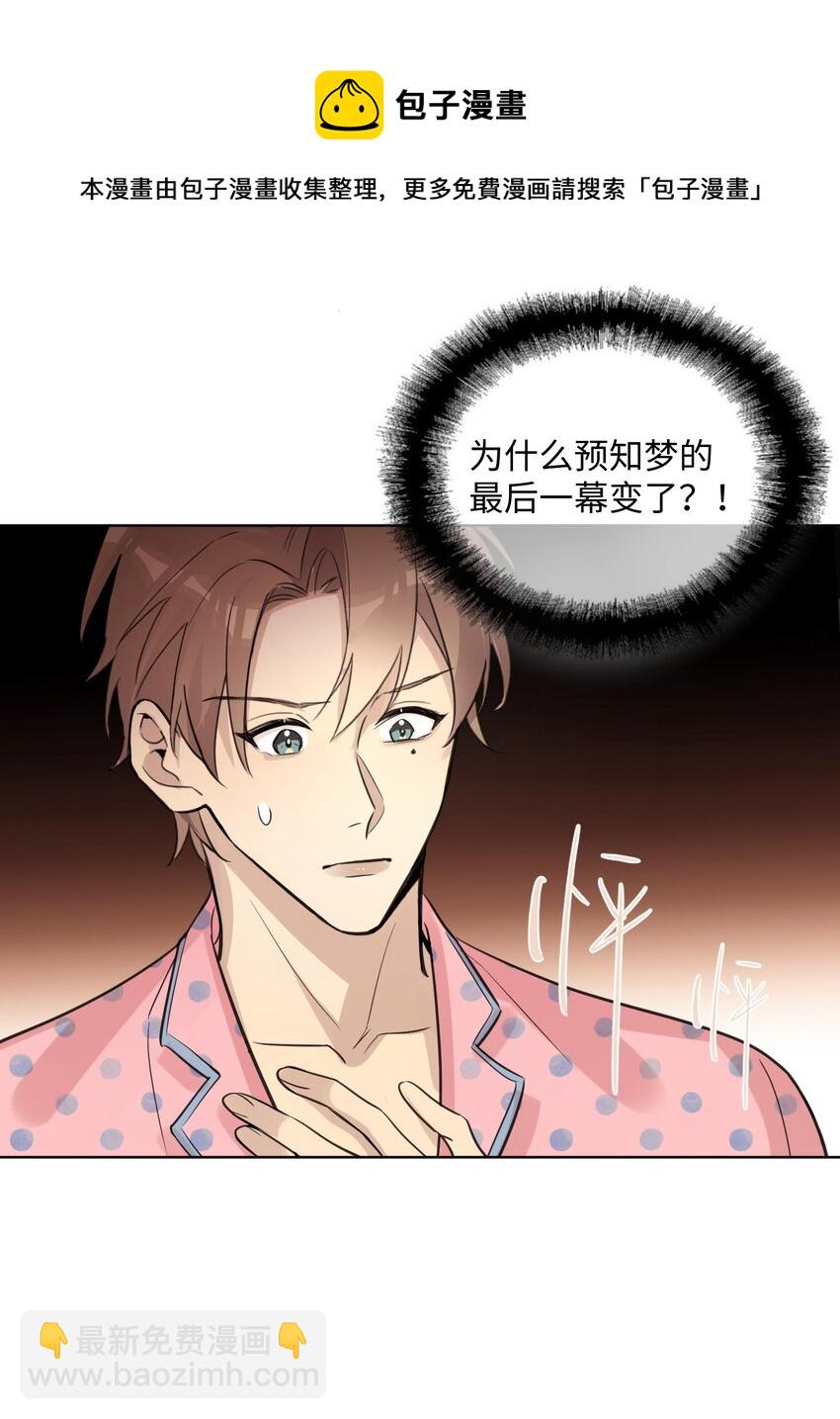 第36话 我绝对不会放过他-第38话