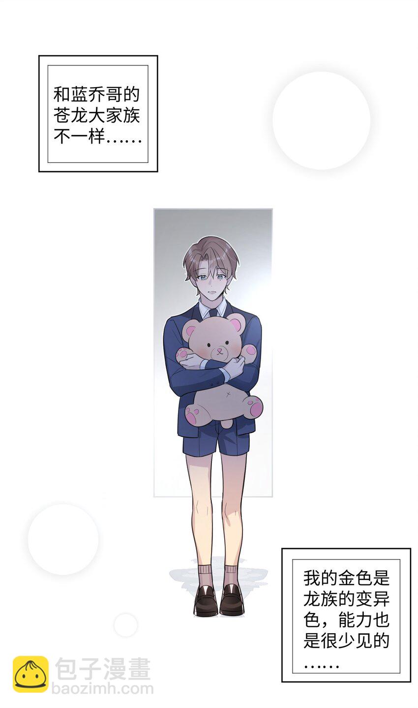 第36话 我绝对不会放过他-第38话