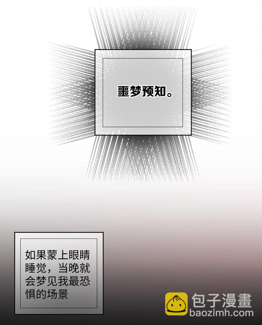 第36话 我绝对不会放过他-第38话