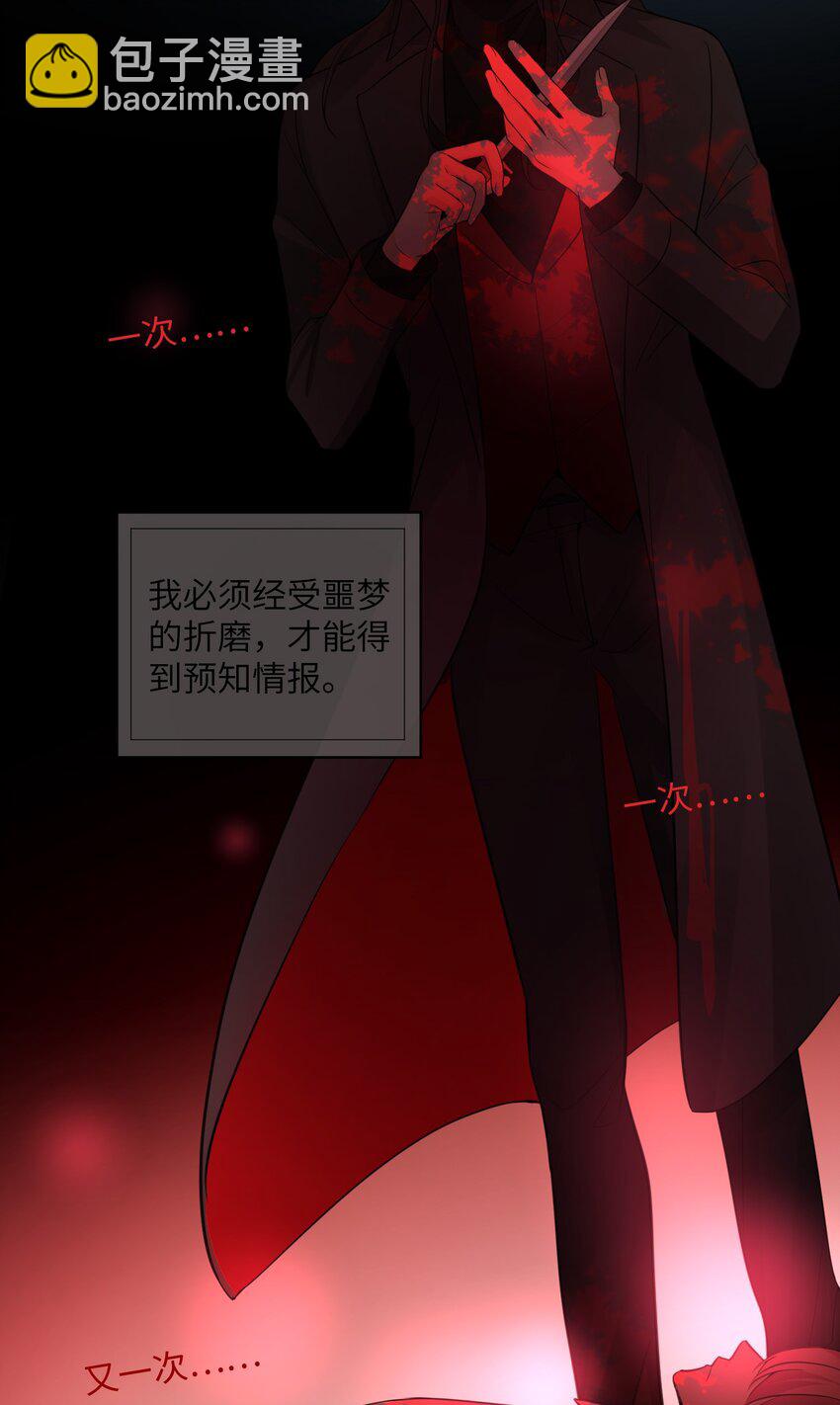 第36话 我绝对不会放过他-第38话