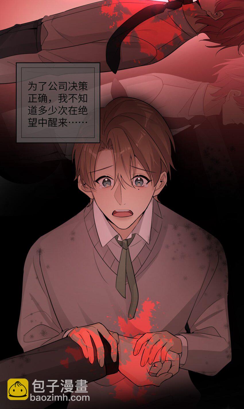 第36话 我绝对不会放过他-第38话