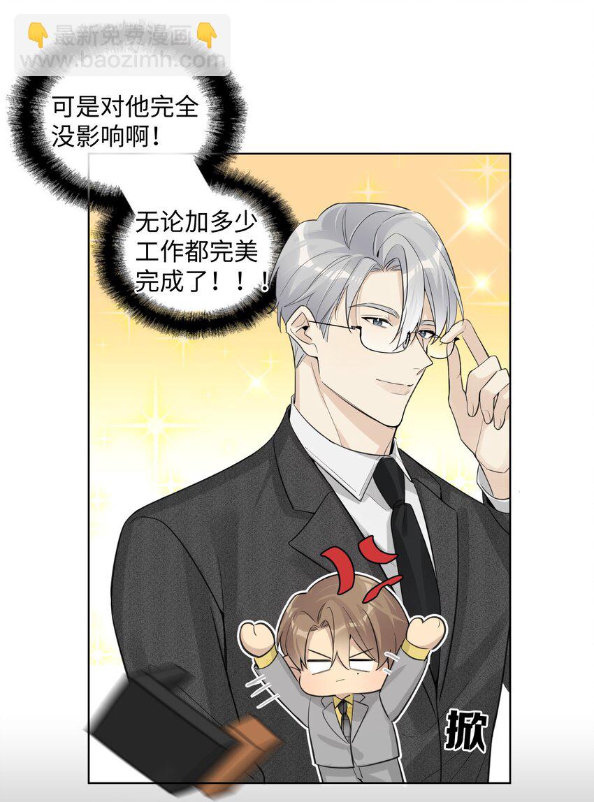 第36话 我绝对不会放过他-第38话