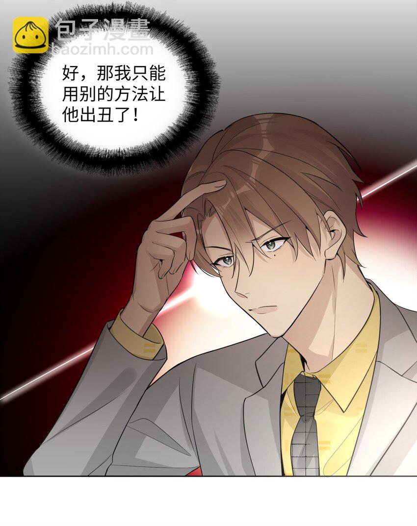 第36话 我绝对不会放过他-第38话