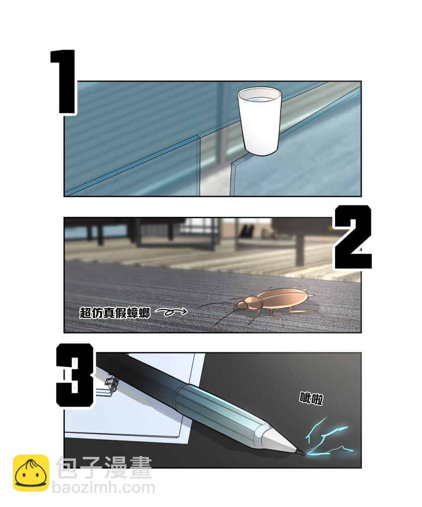 第36话 我绝对不会放过他-第38话