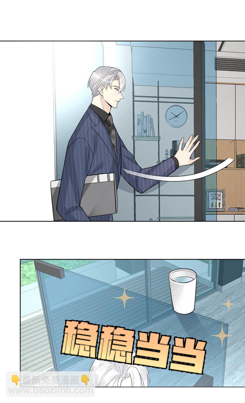 第36话 我绝对不会放过他-第38话