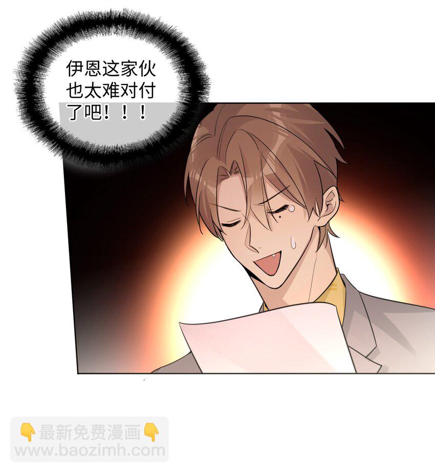 第36话 我绝对不会放过他-第38话