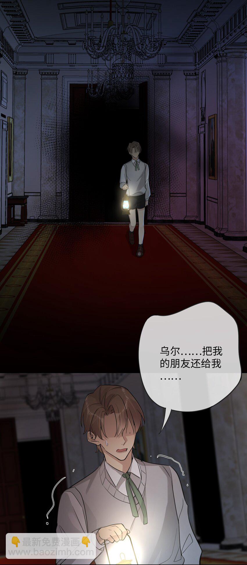 第36话 我绝对不会放过他-第38话