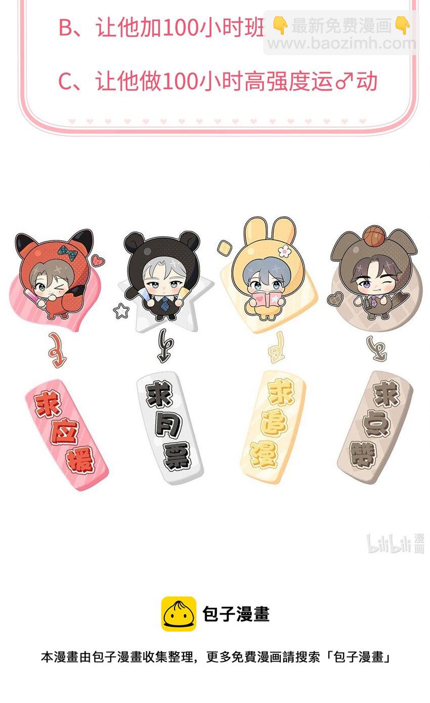 第36话 我绝对不会放过他-第38话