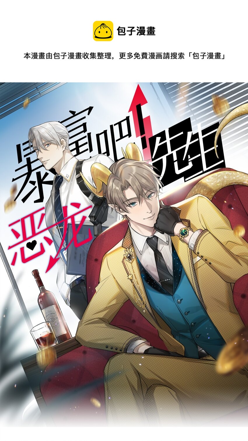 第38话 犹豫就会败北-第40话