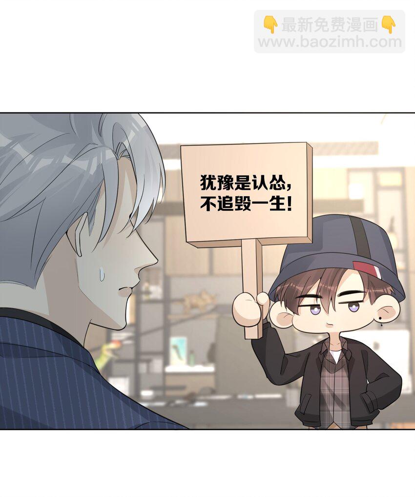 第38话 犹豫就会败北-第40话