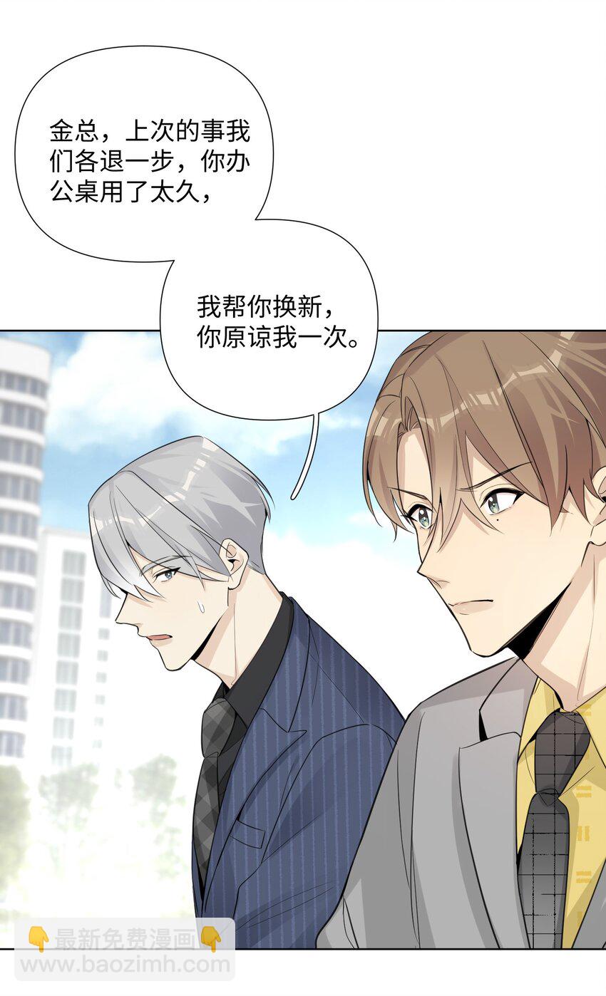 第38话 犹豫就会败北-第40话