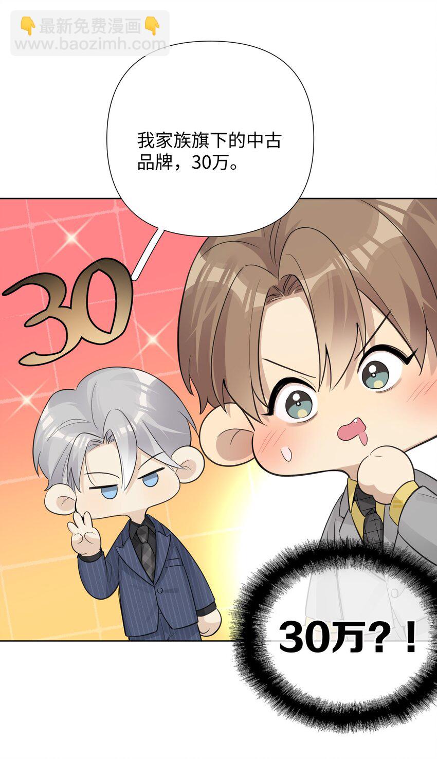 第38话 犹豫就会败北-第40话