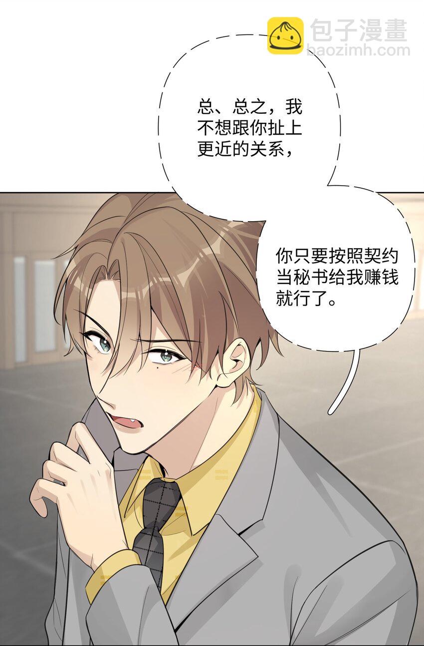 第38话 犹豫就会败北-第40话