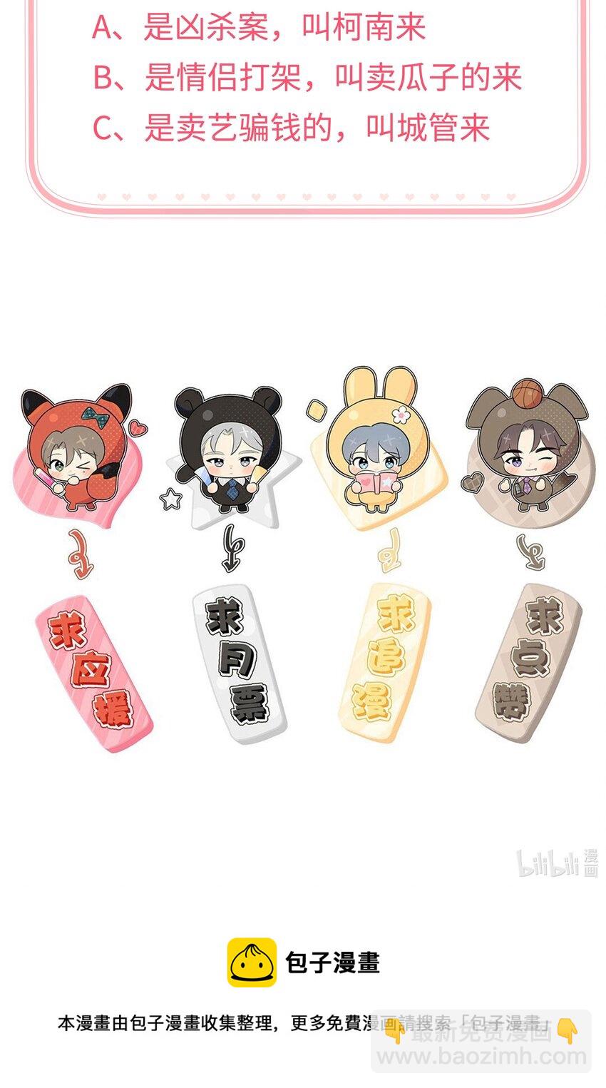 第38话 犹豫就会败北-第40话