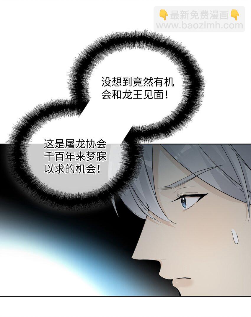 第40话 这就是龙王？-第42话