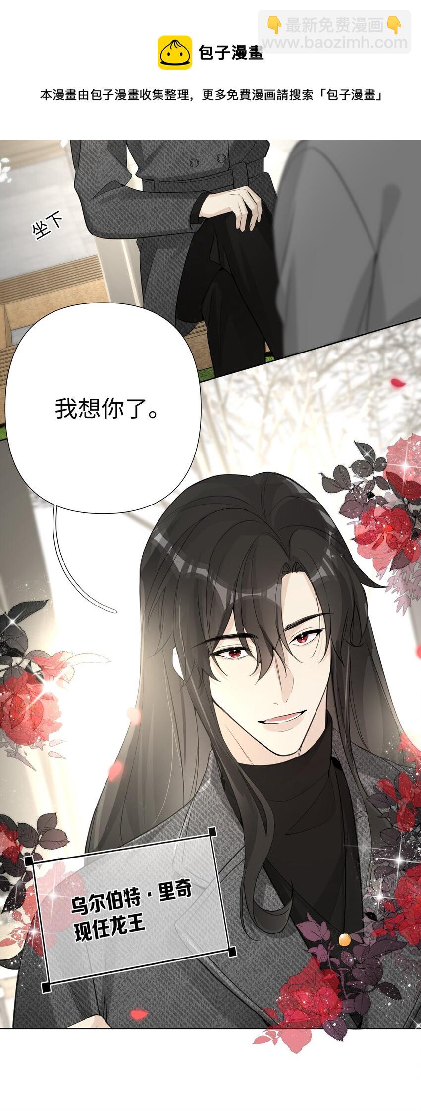 第40话 这就是龙王？-第42话