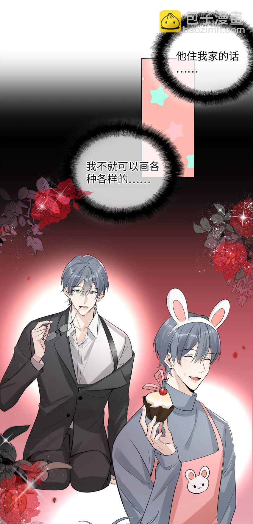 第44话 他有时还挺可爱(1/2)-第46话