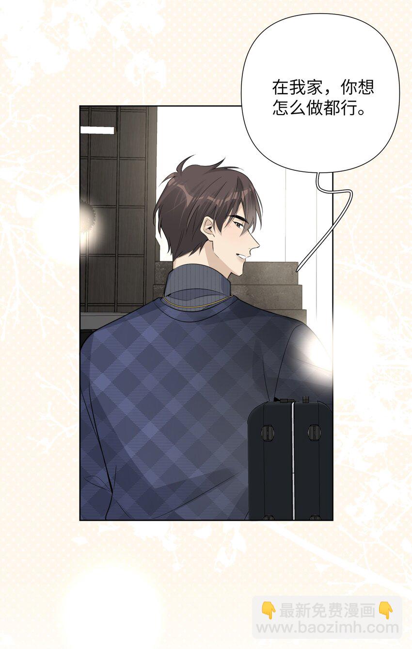 第44话 他有时还挺可爱(1/2)-第46话