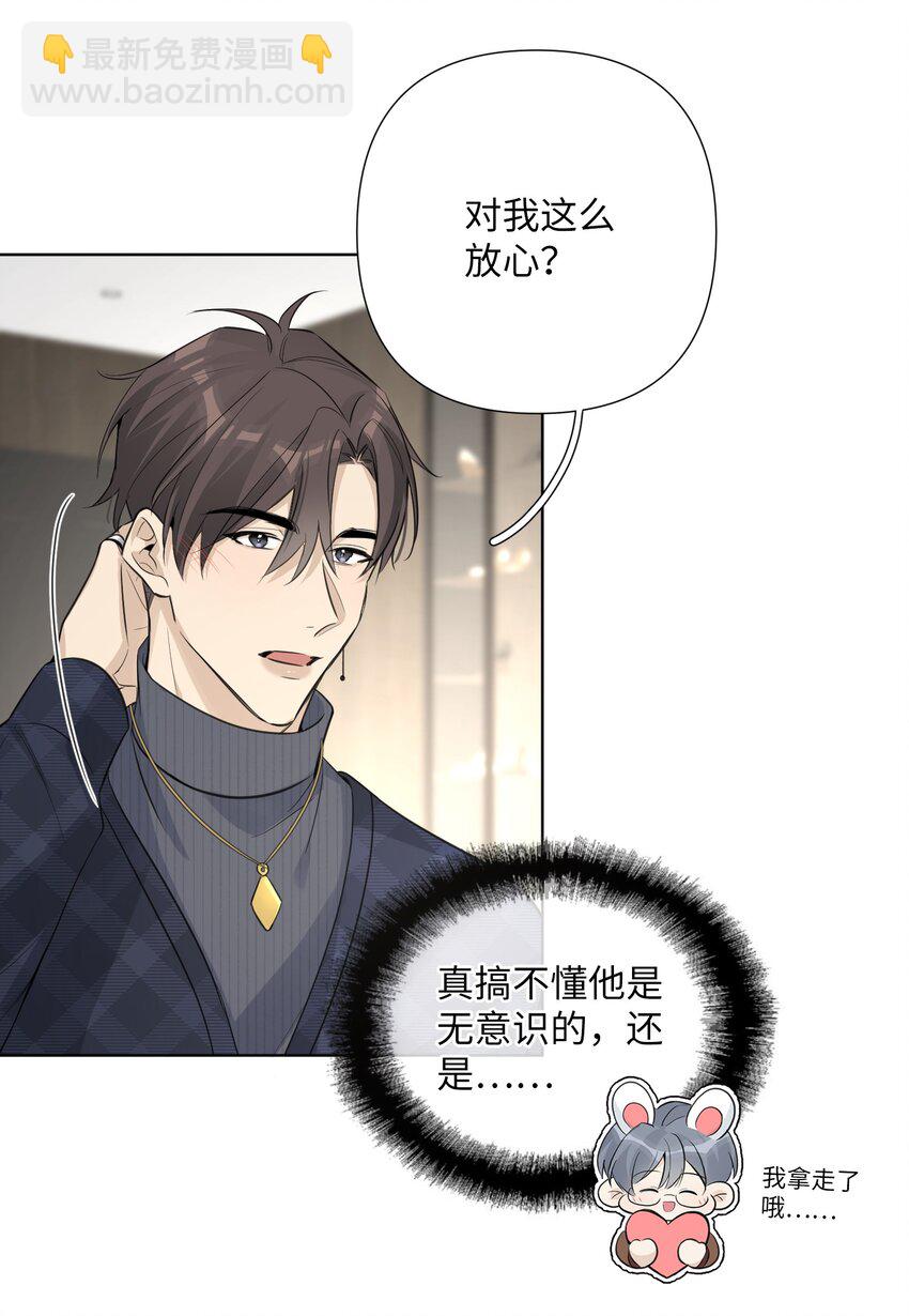 第44话 他有时还挺可爱(1/2)-第46话