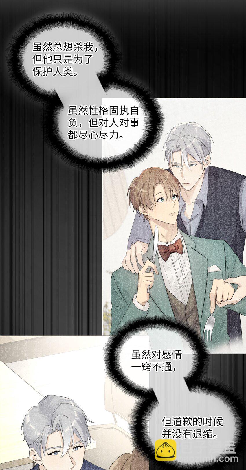 第44话 他有时还挺可爱(1/2)-第46话