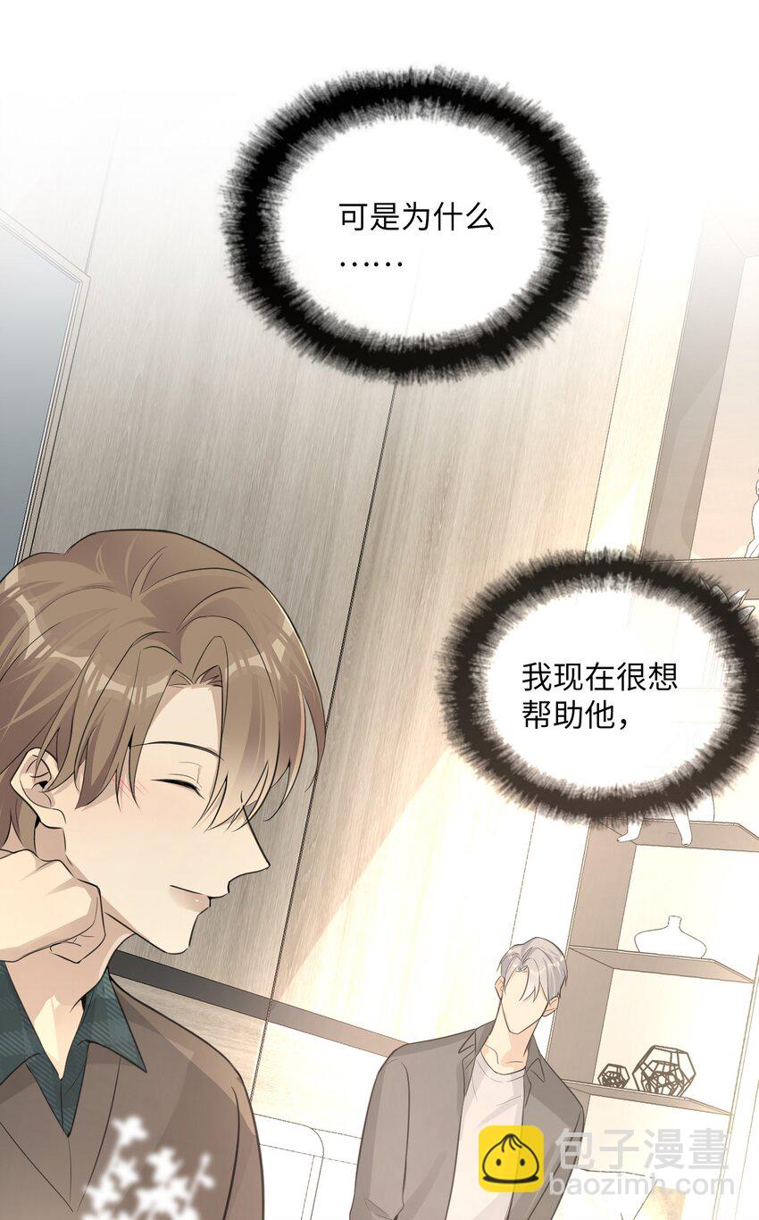 第44话 他有时还挺可爱(1/2)-第46话